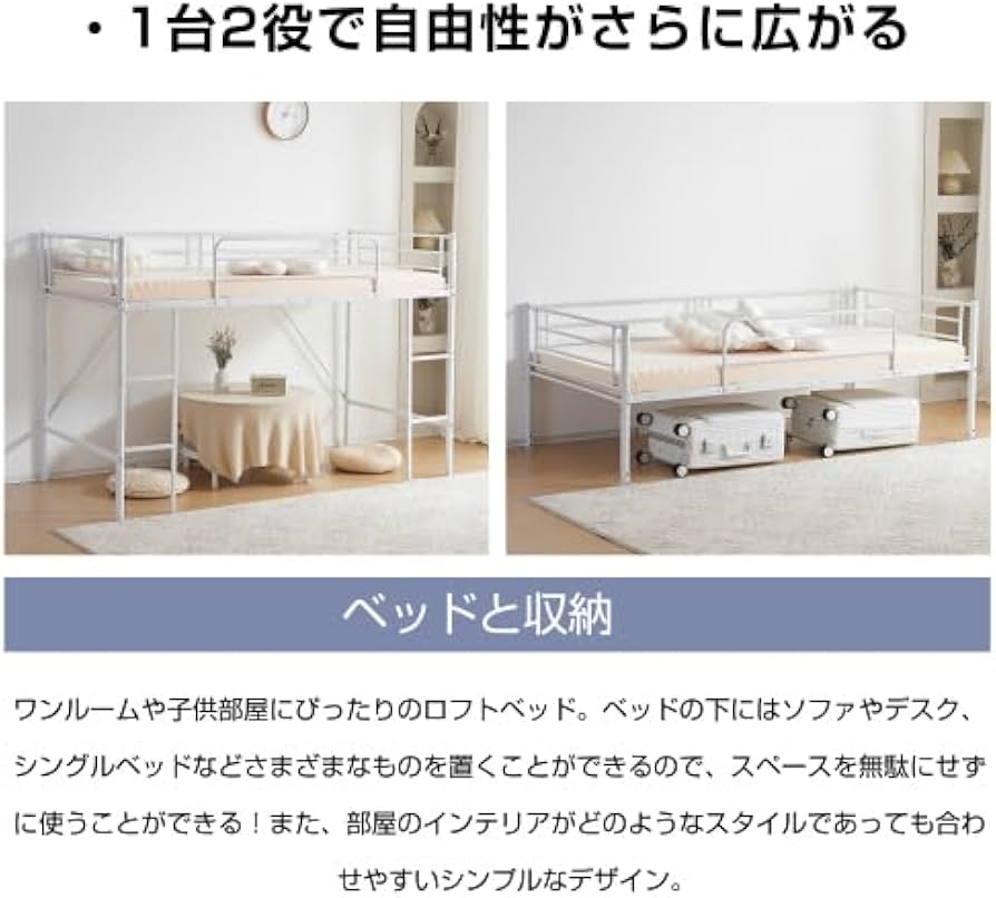 Amazon｜オーエスジェイ(OSJ) ロフトベッド パイプベッド サイド棚付き