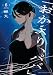 「おかえり、パパ」 6