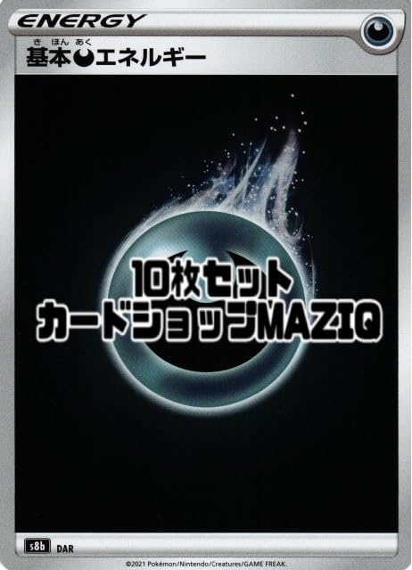 Amazon.co.jp: 基本悪エネルギー 10枚セット（キラ） : 食品