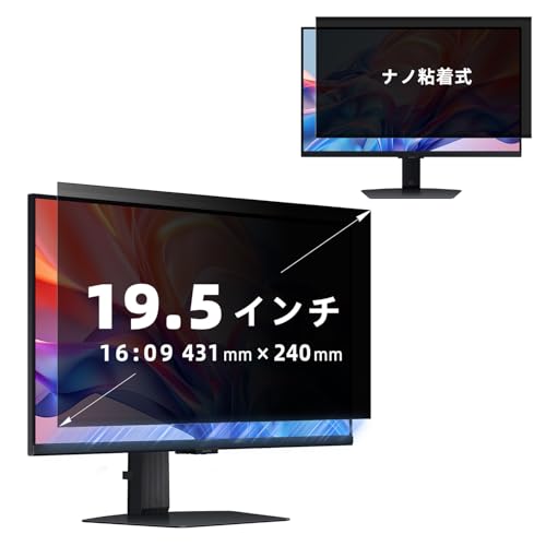 MokaZii 19.5�C���`(16:9) �i�m�T�N�V������ �`�����h�~�t�B���� �v���C�o�V�[ �t�B���^�[ ���O���\ ���˖h�~/�u���[���C�g�J�b�g/98%UV�J�b�g �t���ی� �ȒP���E (431mm×240mm)