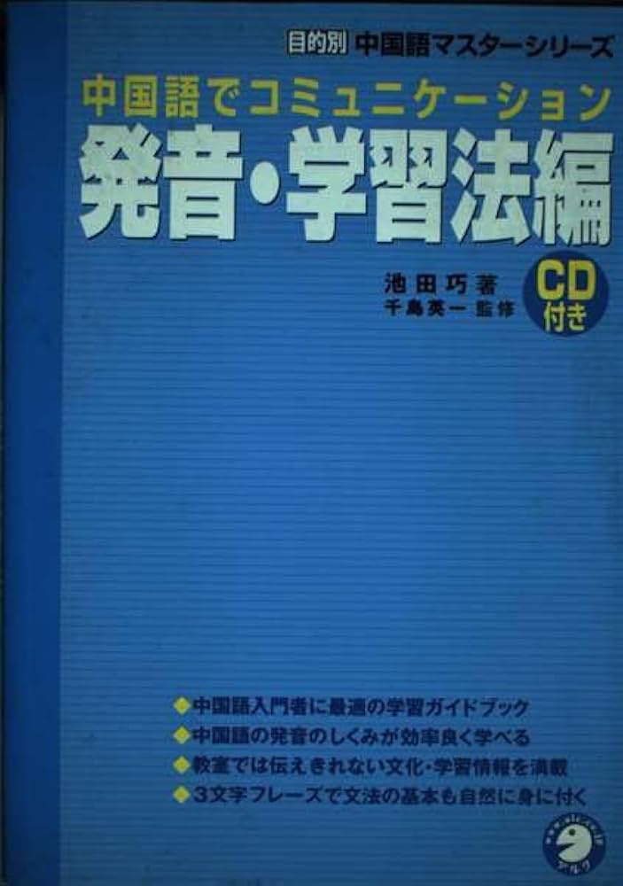 中国語学習書籍7点セット 中国語学習書籍7点セット 中国語学習書籍7点セット