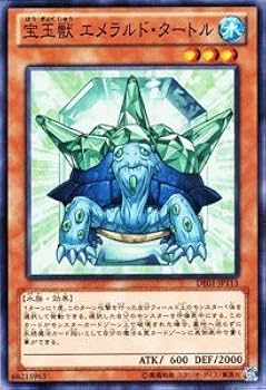 Amazon.co.jp: 遊戯王カード 【宝玉獣 エメラルド・タートル