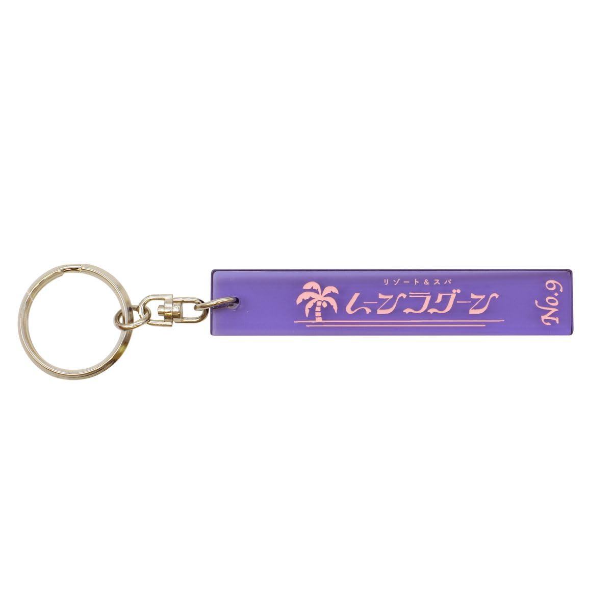 Amazon.co.jp: [グリーンフラッシュ] キーホルダー レトロノーム