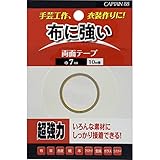 CAPTAIN88 キャプテン 布 に 強い 両面テープ 布用 7mm幅×10m巻 CP233 透明