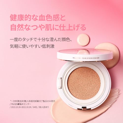 d'Alba（ダルバ）『ウォータフルトーンアップサンクッション』