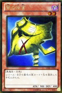 Amazon.co.jp: 遊戯王カード 【闇の仮面】【ゴールドレア】GDB1-JP041