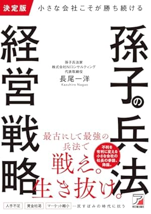 角川　日本の歴史 四字熟語　角川まんが学習シリーズ　孫子の兵法 Amazon.co.jp: 角川まんが学習シリーズ まんがで名作 孫子の兵法