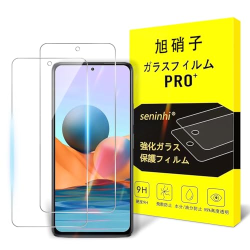 �Ή� Redmi Note10 Pro �K���X�t�B���� �y2���Z�b�g-���YAGC���Ɏq�K���X�z�Ή� Xiaomi Redmi Note10 Pro �����K���X �t�� �ی�t�B���� �y2024���P���ꂽ�o�[�W�����z9H�d�x�ϏՌ��� ���Ƃ��Ă�����Ȃ� �����^