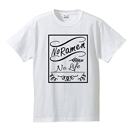 NO RAMEN NO LIFE（ラーメンがなければ生きられない） ホワイト（ブラック） メッセージTシャツ 英語Tシャツ LL