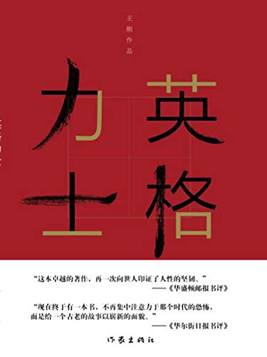 Amazon Com 英格力士 English Chinese Edition Ebook 王刚 Wang Gang Kindle Store
