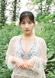【Amazon.co.jp 限定】 モーニング娘。’24 北川莉央 写真集 『 20th proof 』 Amazon限定カバーVer.