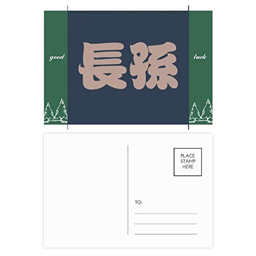 Cartes postales Chine bonne luck Zhangsun 20pcs pour correspondance et collection unique