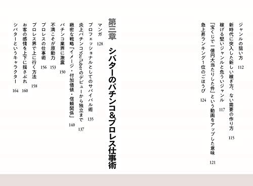 シバターの台風炎上動画はつまらないがシバターを批判するユーチュー シバターの台風炎上動画はつまらないがシバターを批判するユーチュー