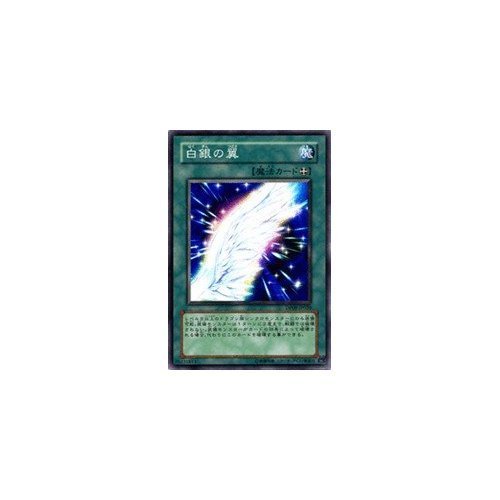 Amazon.co.jp: 遊戯王シングルカード 白銀の翼 ノーマル dp09-jp020