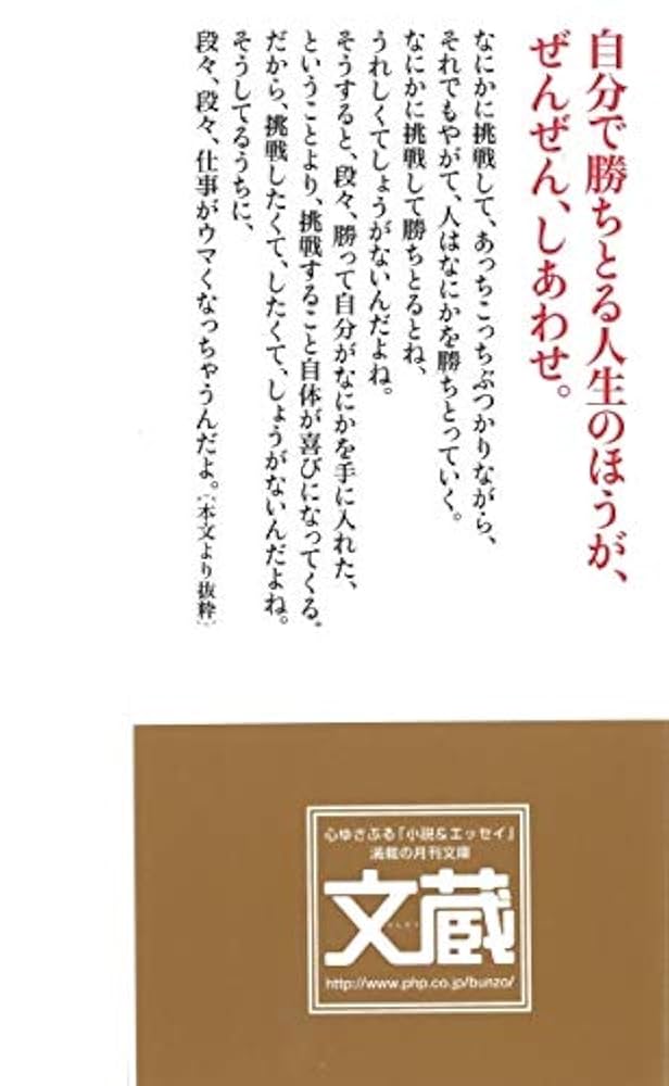 成功したい人が読む本★計17冊 人生に成功したい人が読む本 | 斎藤 一人 |本 | 通販 | Amazon