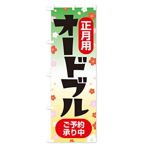 �I�[�h�u���E���������E�p�[�e�B�[ �̂ڂ�� �T�C�Y�I�ׂ܂�(�R���p�N�g45x150cm ���`�`) 39NC_BC �O�b�Y�v��/GoodsPro