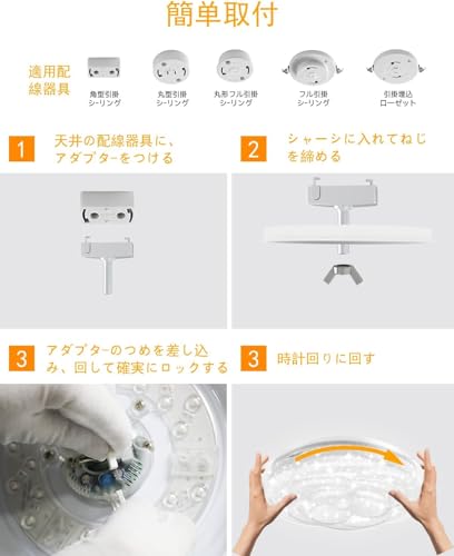 【10畳 12畳用】LEDシーリングライト 桜形 46W 5060lm 11段階調光調色（2700K-7000K）高輝度 薄型 天井照明器具 簡単取付 リモコン付属 記憶機能 タイマー機能(30分/60分) 常夜灯モード PSE認証済み 省エネ 和室・洋室・寝室・リビング対応 [5]