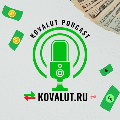 Когда лучше обменивать валюту для путешествий? cover art