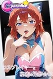 コスプレイヤーと秘密の撮影会02【C-Paradise】
