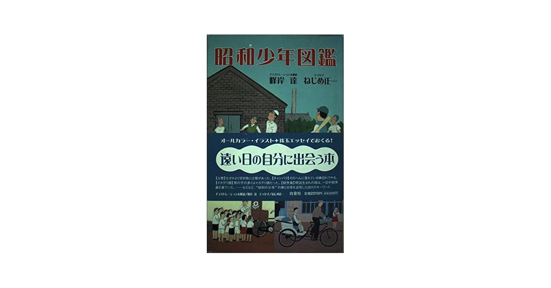 昭和初期の本　「書道寶鑑」 昭和初期の本 「書道寶鑑」 昭和初期の本 「書道寶鑑」