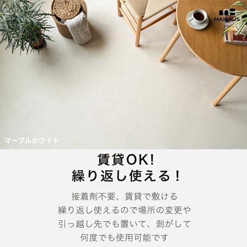 MAIHAUS フロアタイル 置くだけ 大理石 厚手3mm 吸着タイプ の商品画像 4