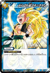 Amazon.co.jp: ミラクルバトルカｰドダス ドラゴンボｰル改 DB10