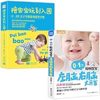 Accompany the baby to the park to play: parents and children 0-3 years old Early Learning Game Guidebook 7510130603 Book Cover