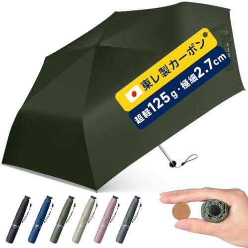 （21:30時点） 折りたたみ傘 軽量 125g 【日本東麗製カーボン・ドイツ賞・3つ国際特許】 おりたたみ傘 大きいサイズ 日傘 メンズ レディース 日傘 晴雨兼用