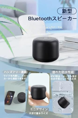 Bluetooth スピーカー 防水 風呂 ワイヤレススピーカー 12時間連続再生マイク内蔵 ハンズフリー通話 ブルートゥーススピーカー ミニ 小型 キャンプ/水泳/車載 Android/iPhone対応（ブラック）