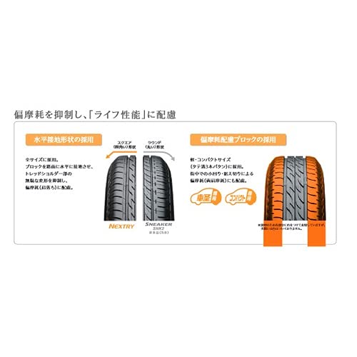 Amazon.co.jp: 【4本セット】 14インチ ブリヂストン(Bridgestone) 低 