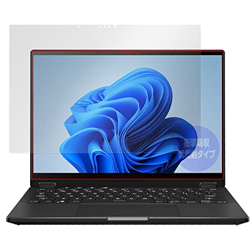 ミヤビックス ASUS ROG Flow X13 (2023) GV302 用 衝撃吸収 低反射 抗菌 保護 フィルム 防指紋 防気泡 日本製