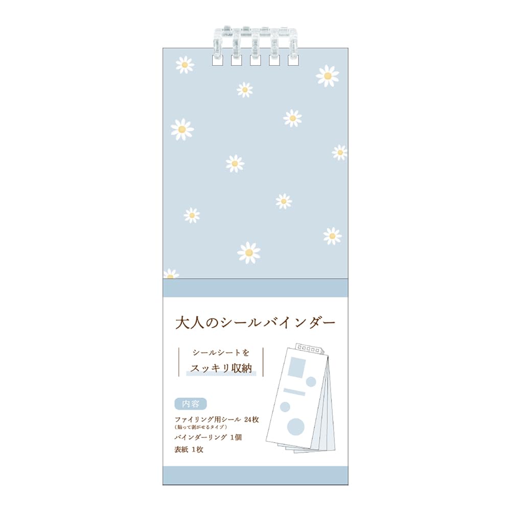 Amazon | カミオジャパン シール帳 大人のシールバインダー ブルー