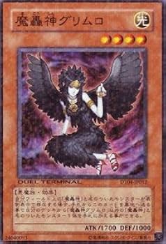 Amazon.co.jp: 遊戯王カード 【 魔轟神グリムロ 】 DT04-JP012