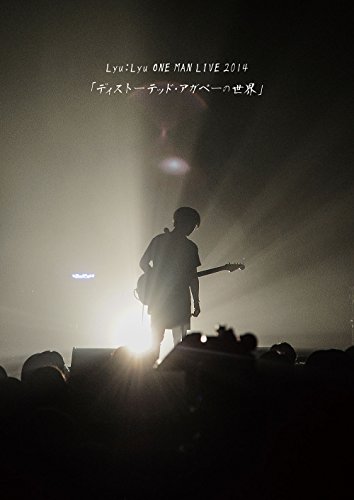 Lyu:Lyu ONE MAN LIVE 2014 ｢ディストーテッド・アガペーの世界｣【通常盤】 [DVD]