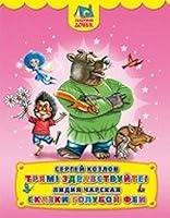 Triam! Zdravstvuite! 5378151864 Book Cover