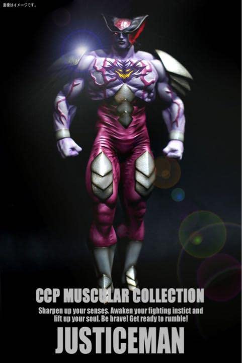 Amazon | CCP CMC NO.EX ジャスティスマン サタン憑依 Ver 