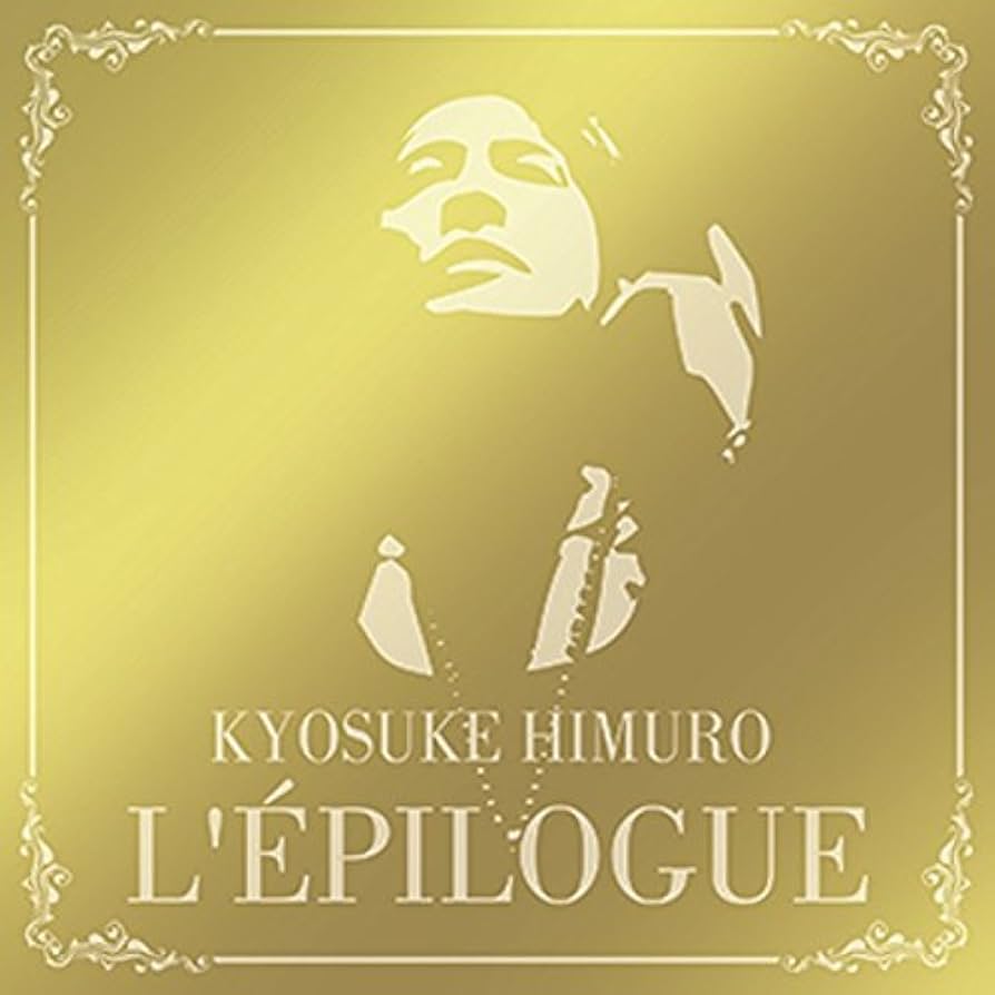 氷室京介「L'EPILOGUE」〈通常盤・初回プレス分（2CD）〉 Amazon.co.jp: L'EPILOGUE - 氷室京介: ミュージック