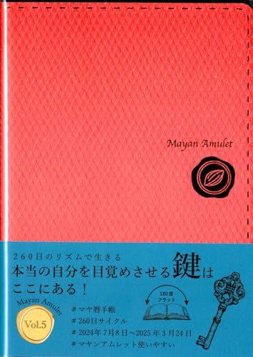 総合万年暦　第六版　シート付き 41XceJNo3GL.jpg