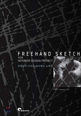 Interior Design (Korean Edition): Kwang He Park: 9788955922349: Amazon