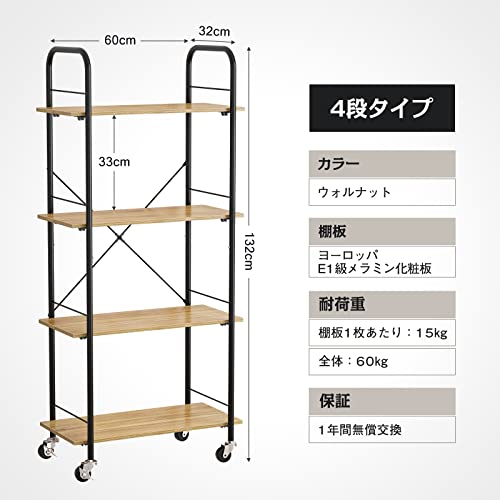 LYNCOHOME 付け替えキャスター付き オープンシェルフ オープ
