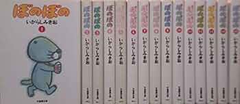 ぼのぼの 1~最新巻(バンブー・コミックス) [マーケットプレイス コミックセット] ぼのぼの コミック 1-41巻セット (バンブーコミックス