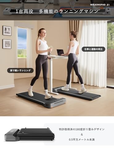Walkingpad Z1/Z3 Hybrid の商品画像 5