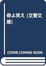 Amazon.co.jp: 有明 夏夫: 本