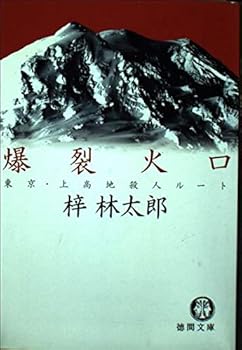 Paperback Bunko ???????·???????? (????) Book