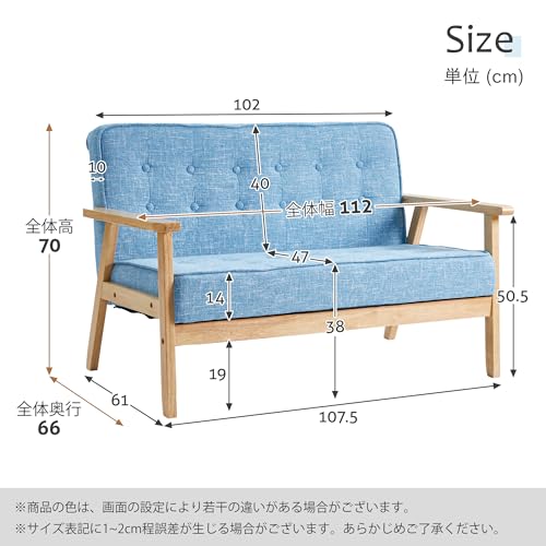 lifesia ソファ カウチ ソファー 2人掛け ファブリック 肘付き 天然木脚 幅112cm 一人暮らし シンプル 北欧 ナチュラル ライトブルー 171A [3]
