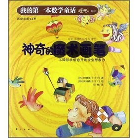 The magic of magic brush my first math fairy tale