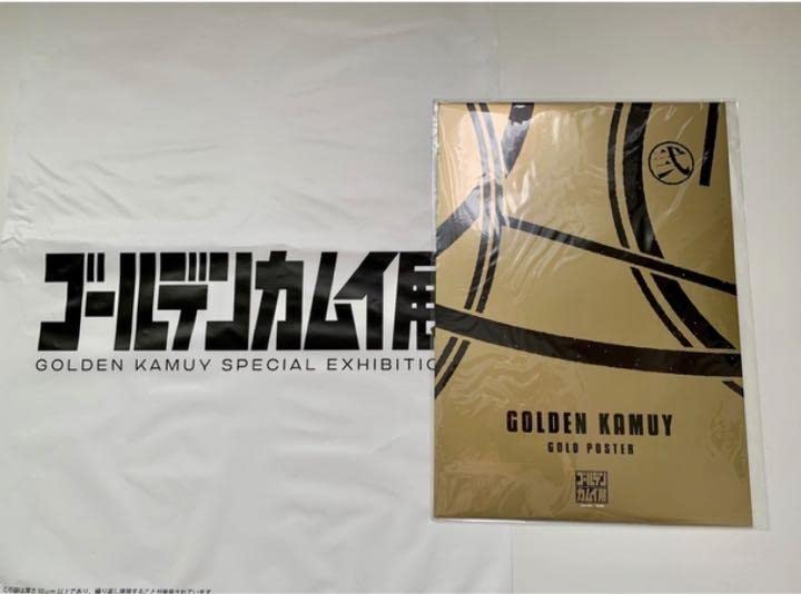 Amazon.co.jp: ゴールデンカムイ展 A4ゴールドポスター 4枚セット