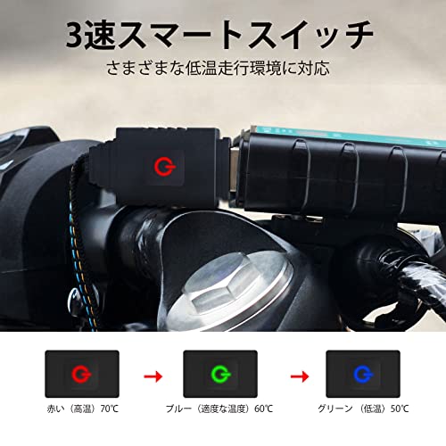 グリップヒーター バイク用 巻き付け USB充電タイプ スイッ