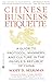 Chinese Business Etiquette: A Guide to Protocol, Manners, and Culture in thePeople's Republic of China