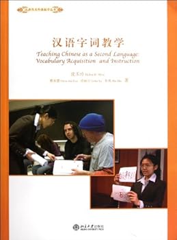 Teaching Chinese as a Second Language: Vocabulary Acquisition and Instruction(Book+DVD) (Chinese Edition)